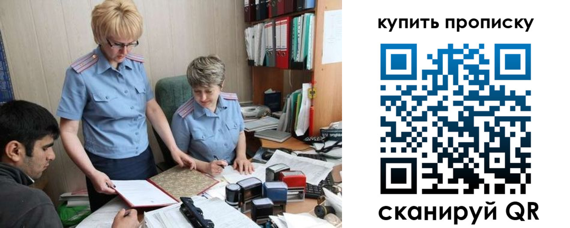 прописка для школы в Радужном