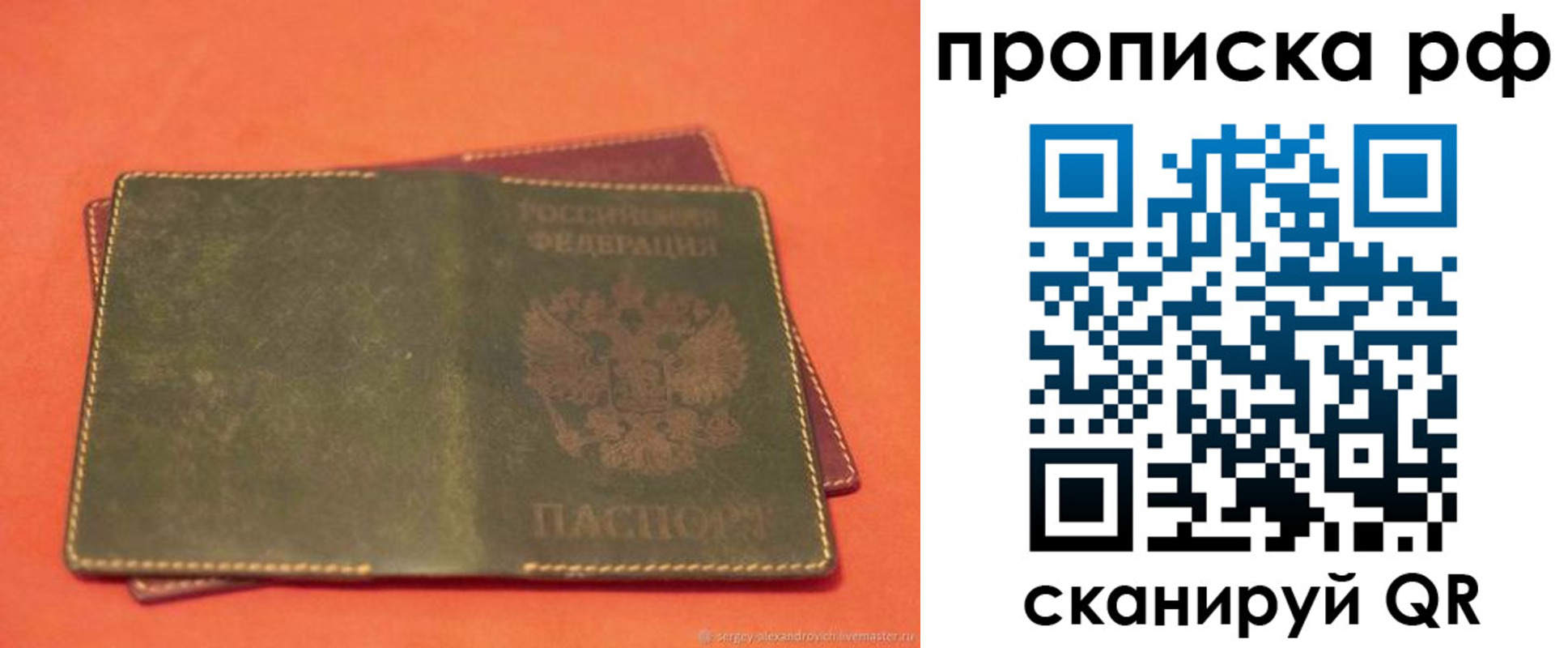 найти адрес прописки в Радужном