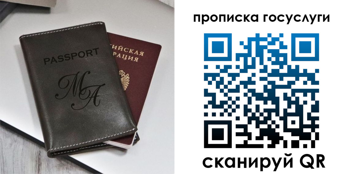 регистрация для дет. сада в Радужном