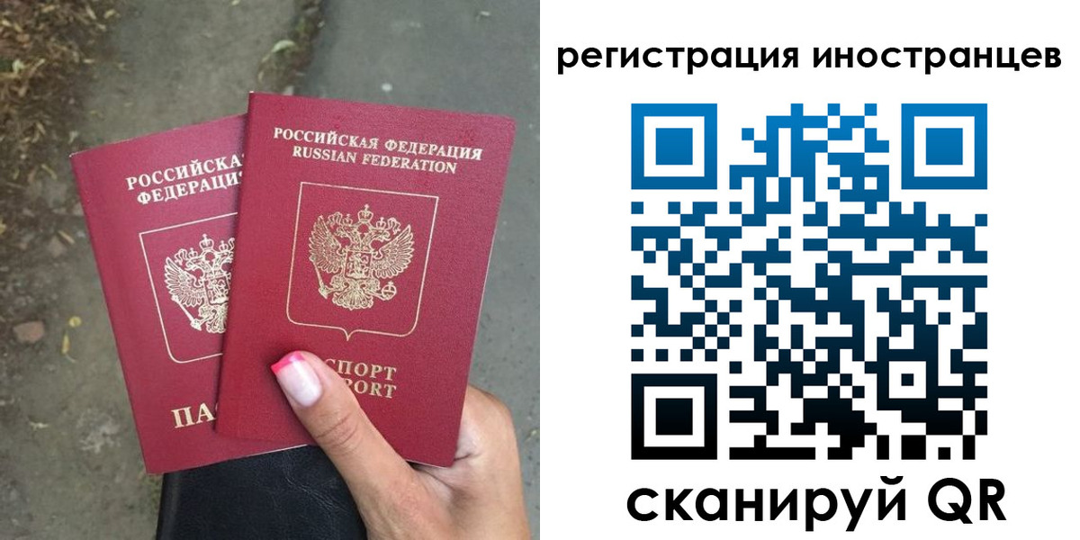 прописка ребенка в Радужном
