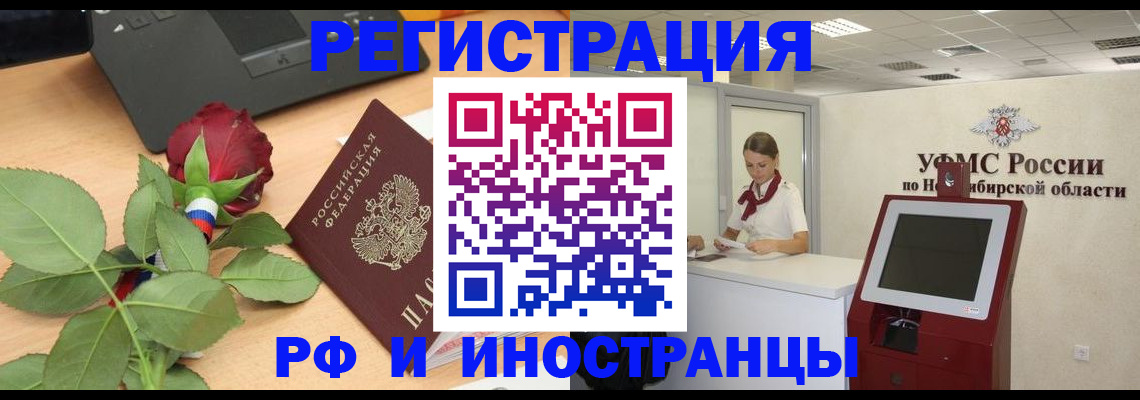 временная регистрация поиск в Радужном