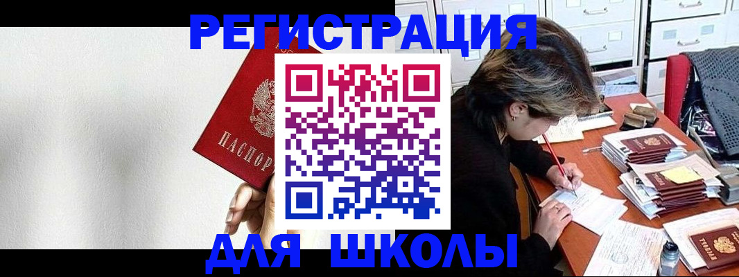 прописка поиск в Радужном