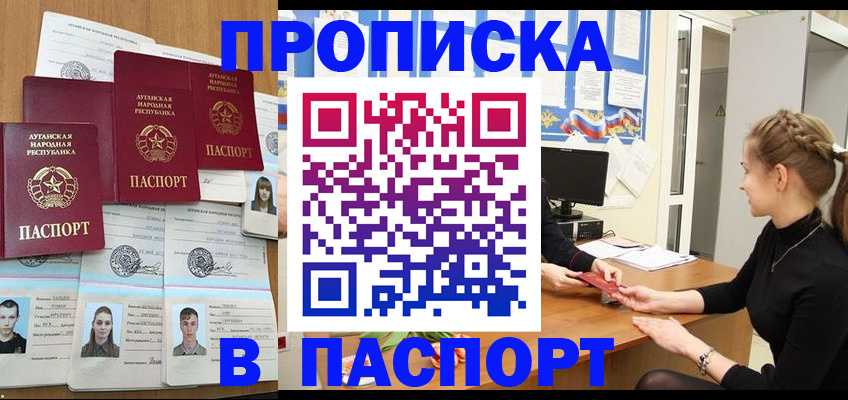 прописка поиск в Радужном