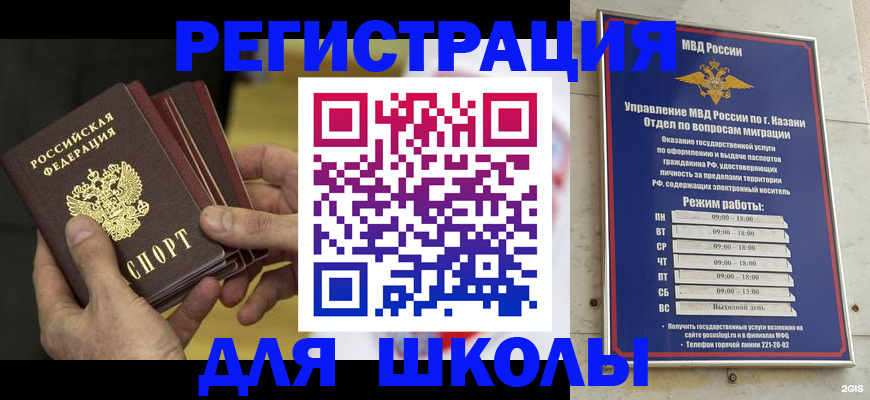 купить прописку в Радужном