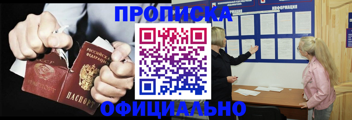 временная регистрация купить в Радужном